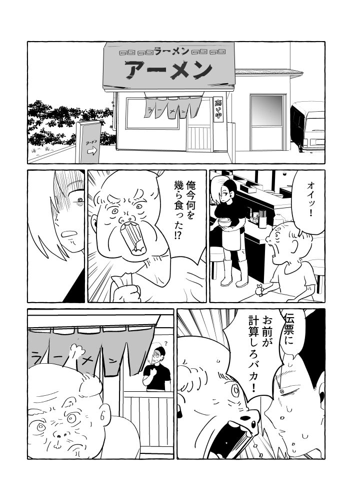 【10/28の特集】

【漫画】ラーメン屋アーメン(作:逆襲)
https://t.co/5pTHT2uxHv

昼はラーメン屋、夜は悪魔退治のお話 