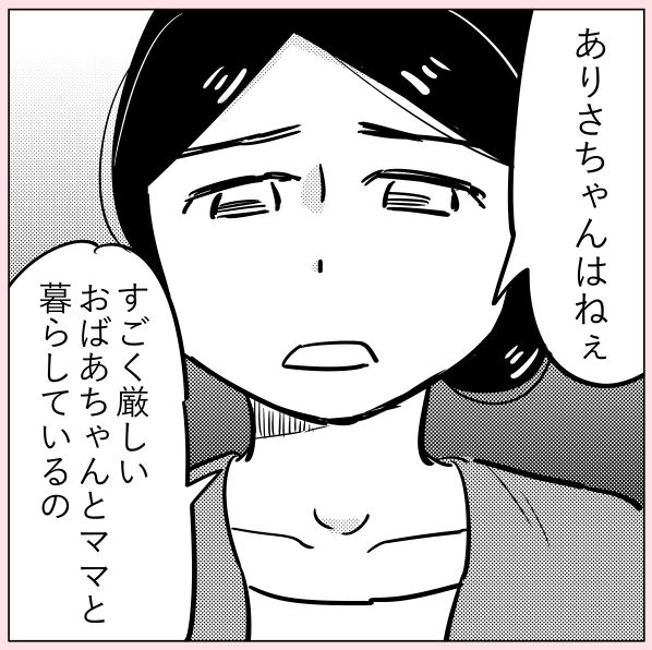 許さない人8(4/4) 