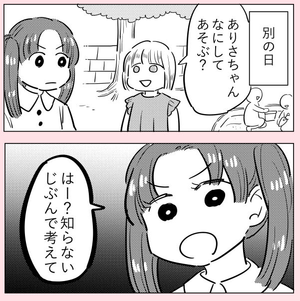 許さない人8(2/4) 