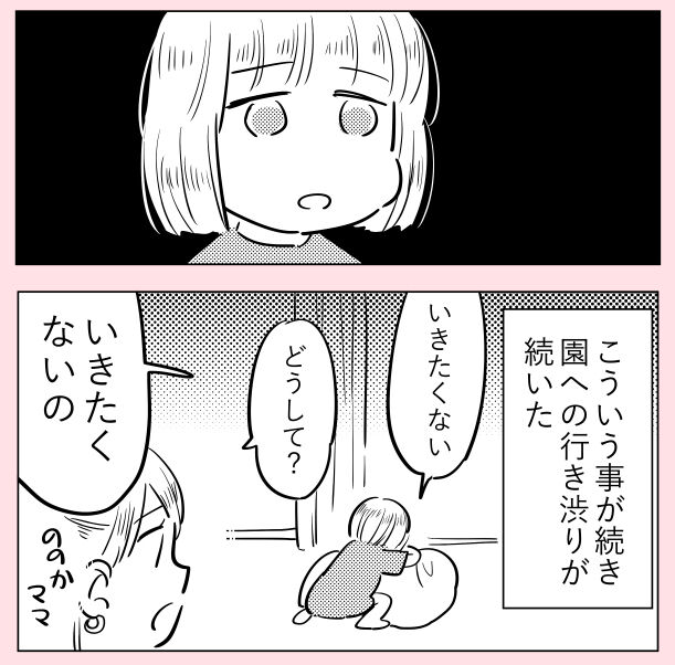 許さない人8(2/4) 
