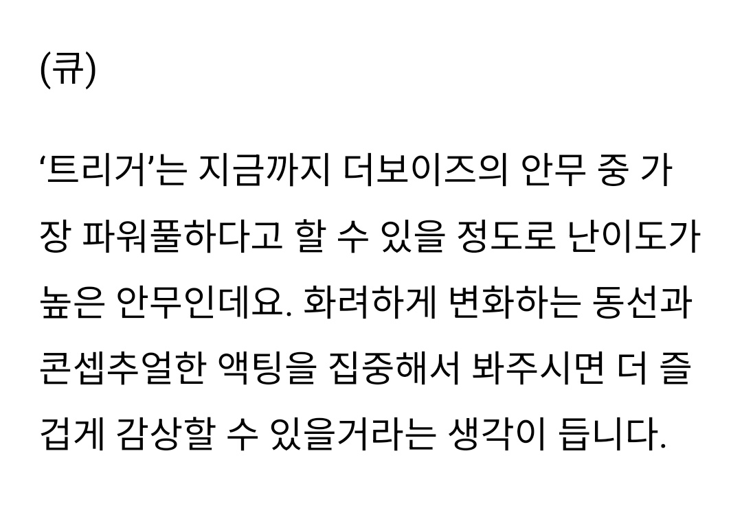eternallyksw's tweet photo. Changmin said that ‘TRIGGER’ choreography is so difficult that it can be said to be the most powerful choreography of THE BOYZ so far. https://t.co/hALZIsCXsj