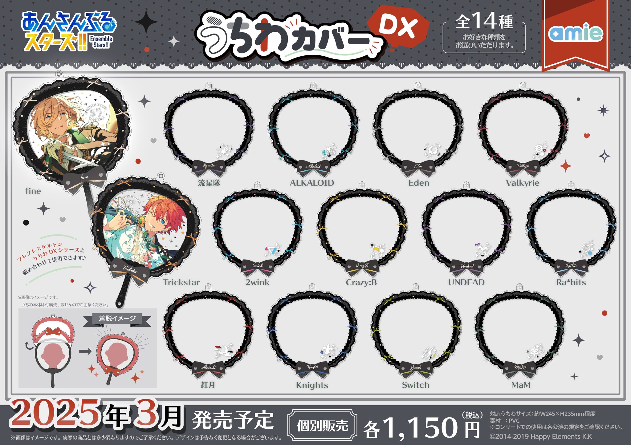 新品☆あんスタ☆UNDEAD【羽風薫】フレフレスケルトンうちわの