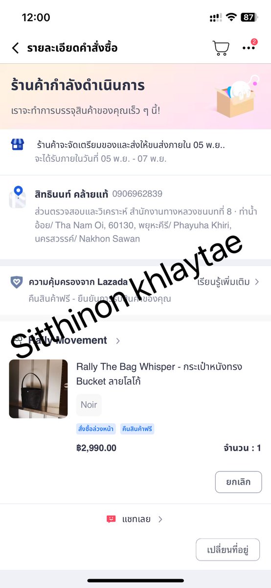 msitthinon18's tweet photo. +500 เปลี่ยนที่อยู่ครับ #rallythebag https://t.co/UYF3mpvNUe