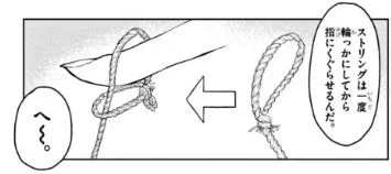 ちゃんとストリングの装着方法まで
やっぱこの漫画ホビー漫画でついでに少年の性癖破壊してるだけの純然なホビー漫画だ 