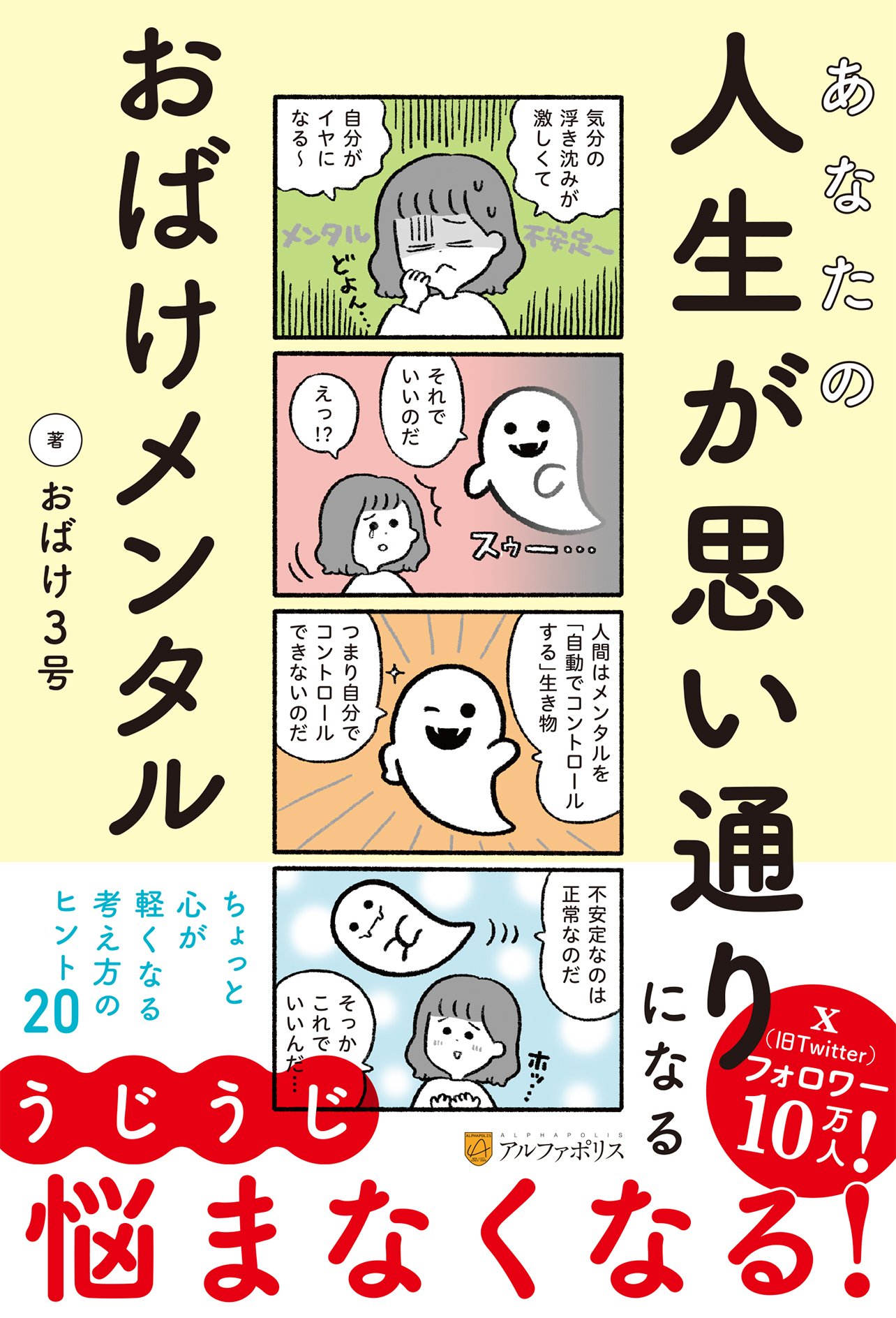 ( 'ω'o[注文賜ります]o おばけ オバケーヌオフィシャルサイト