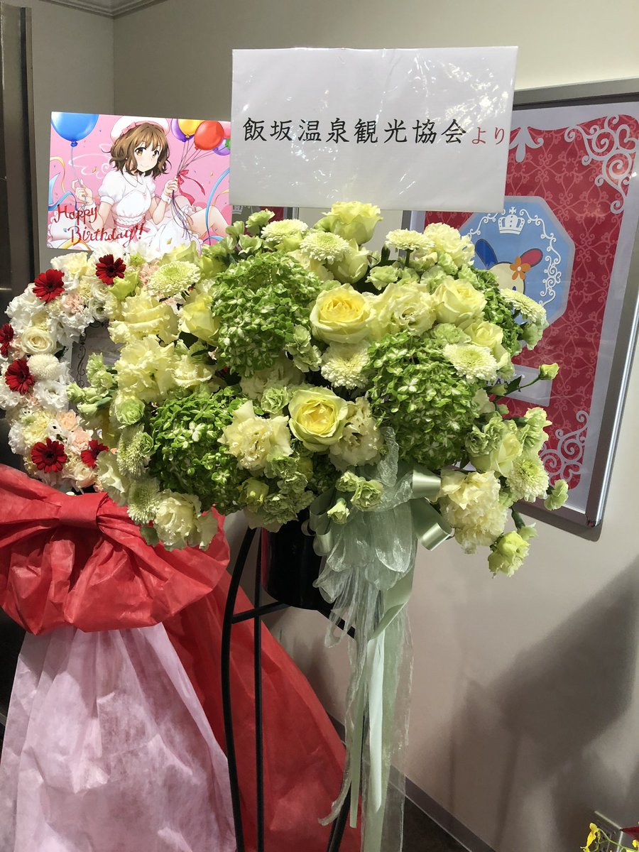 reigaku_asurada's tweet photo. 2019年にフラスタ企画なさった方と、スケジュールにこの一文を入れた方は同一人物だろうと思っています。
#MayuTYFC
#温むす飯坂2024 https://t.co/yO0OjOaIqI