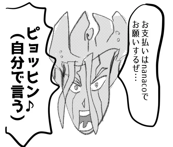 めかせん2/2 