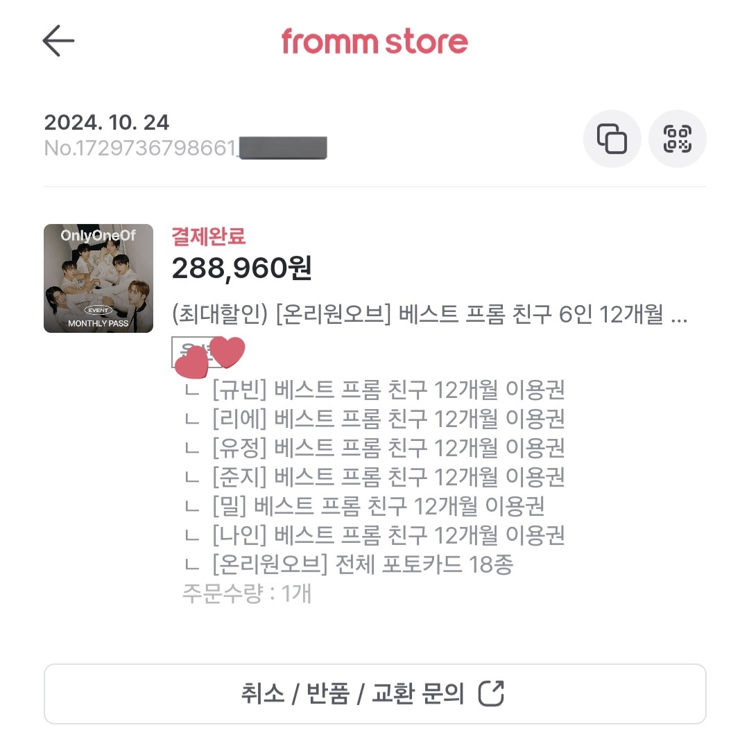 4__2_3's tweet photo. #프롬온리원오브
12개월+a 동안 온련오부와 이븐하게 느좋 소통하고싶어요😍💜 https://t.co/QAUyViI3dj
