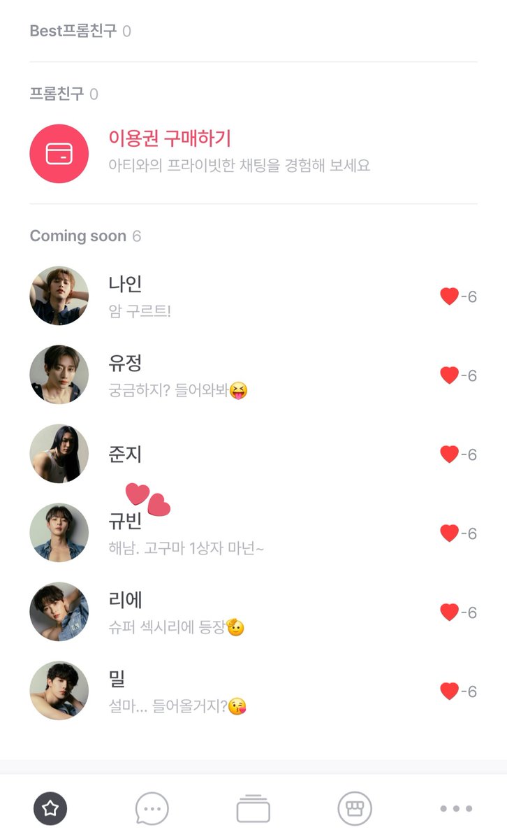 #프롬온리원오브
12개월+a 동안 온련오부와 이븐하게 느좋 소통하고싶어요😍💜