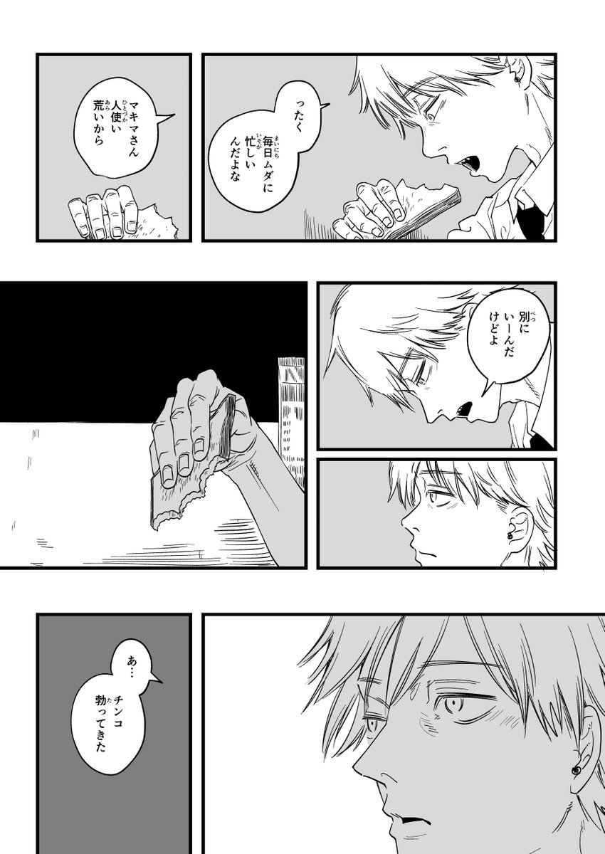 #チェンソーマン #マキマ
FANZA https://t.co/eOD40tn4II
DLsite https://t.co/Rj8sPKA844 