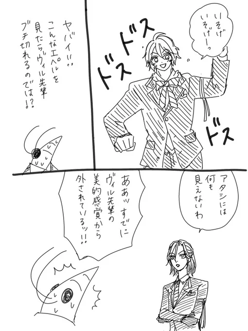 パ◯ワくんパロ
夢を渡る順が逆だったら 