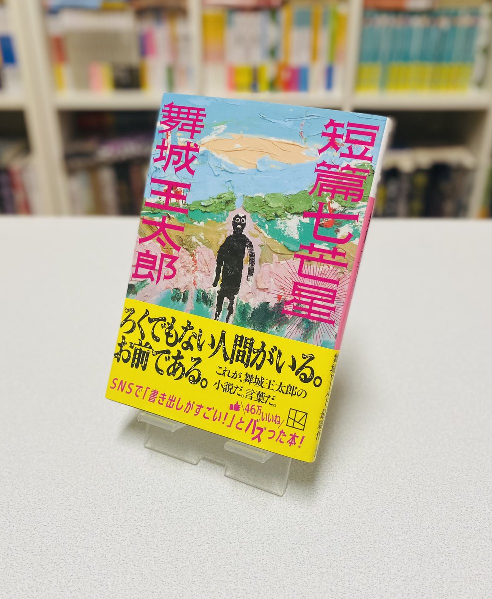 短篇七芒星