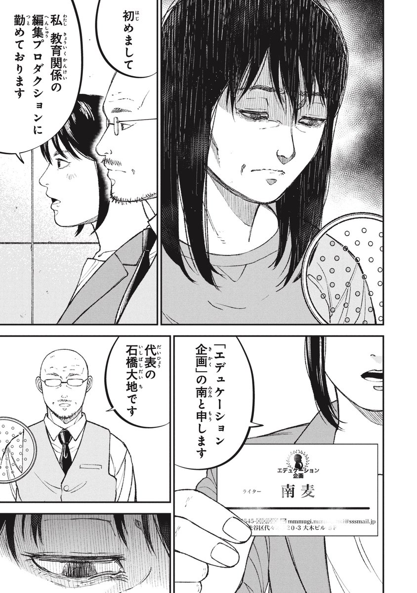【教育の格差は広がる】洗脳される親たち(5/10) 