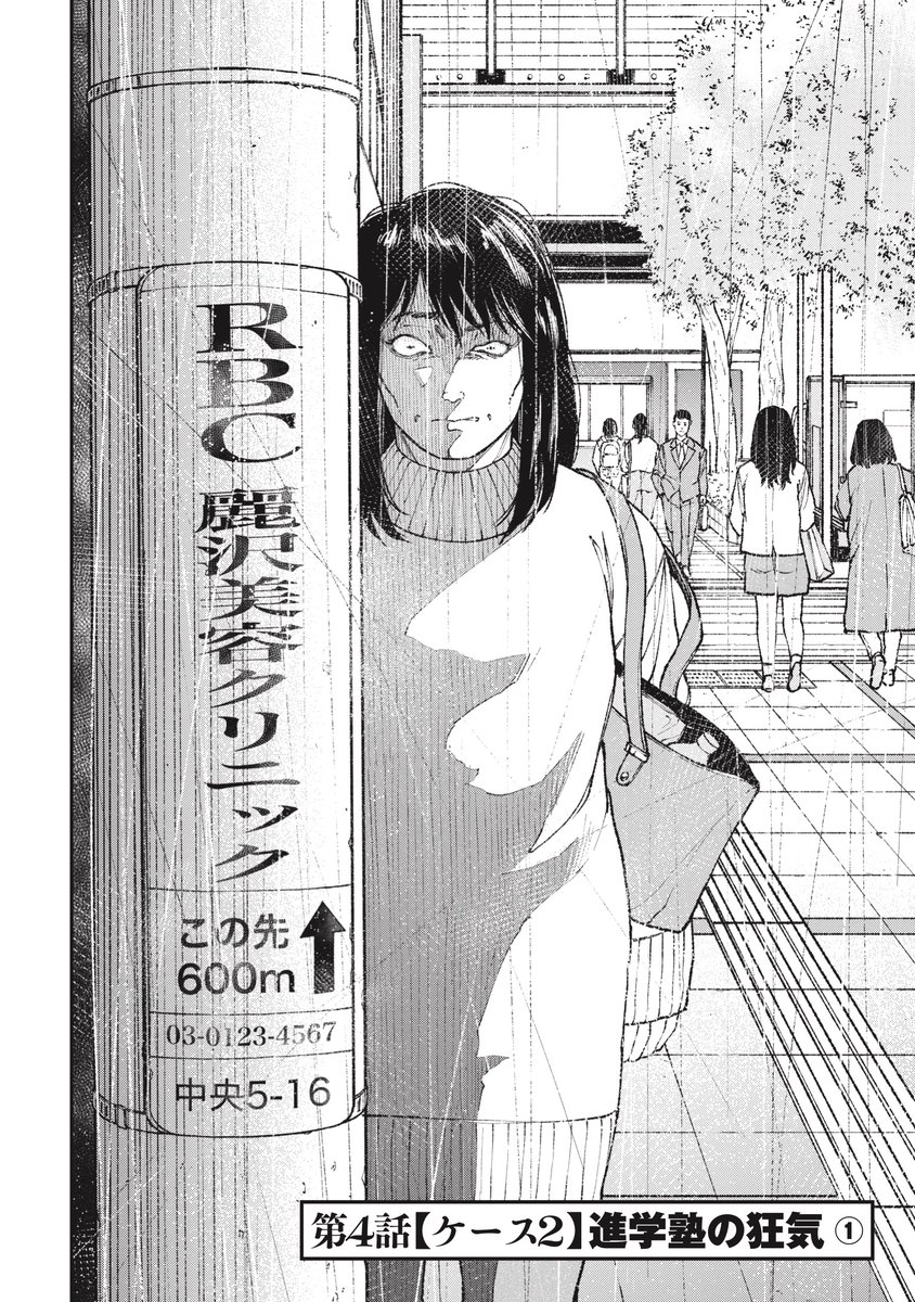 【教育の格差は広がる】洗脳される親たち(1/10) 