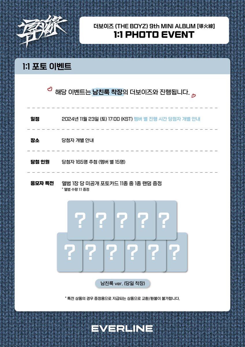 EVERLINESHOP's tweet image. [📢] #더보이즈 #THEBOYZ
9th MINI ALBUM [#導火線]
1:1 포토 이벤트 공지

📌 10월 28일(월) 12:00(KST) ~ 10월 30일(수) 23:59(KST)

✨ 응모자 전원 특전 미공개 포토카드
✨ 당첨자 특전 아티스트와 1:1 대화 및 폴라로이드 촬영

🔗 KR : bit.ly/40mLGHz
🔗 US :…