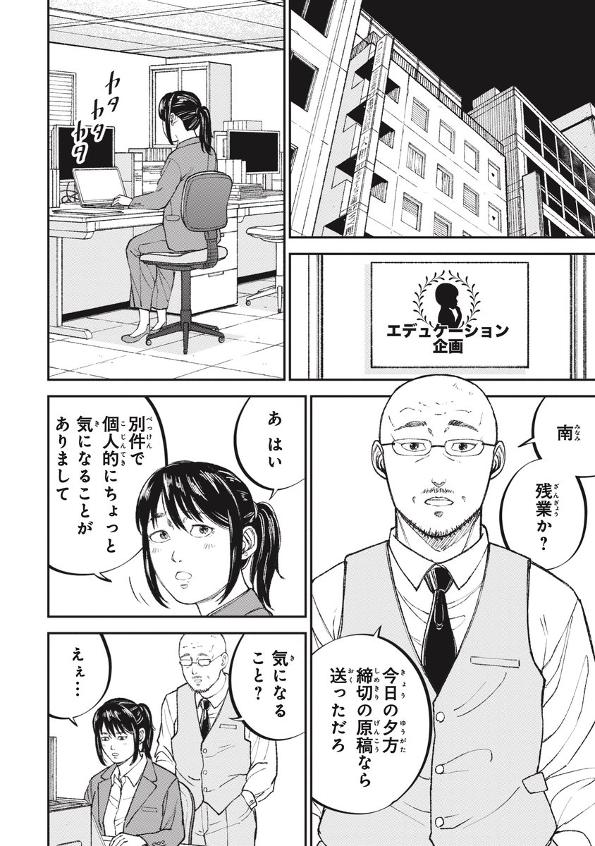 【教育の格差は広がる】洗脳される親たち(2/10) 