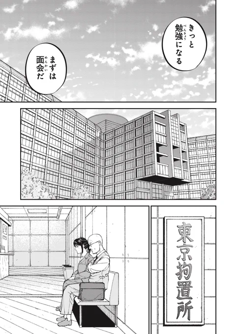【教育の格差は広がる】洗脳される親たち(4/10) 