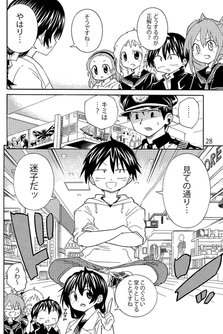 【迷子の時に人はなぜ「隠れてしまう」事があるのか?】(3/3)

「迷子は悪くない」「隠れちゃう事がある」「大人でもなる」と子供などには教えておくのがとても大事です
普段利口で頭のいい子供ほど迷子になるとばつが悪くって出てこれなくなります 山などの自然だと命に関わります
#生還図鑑 