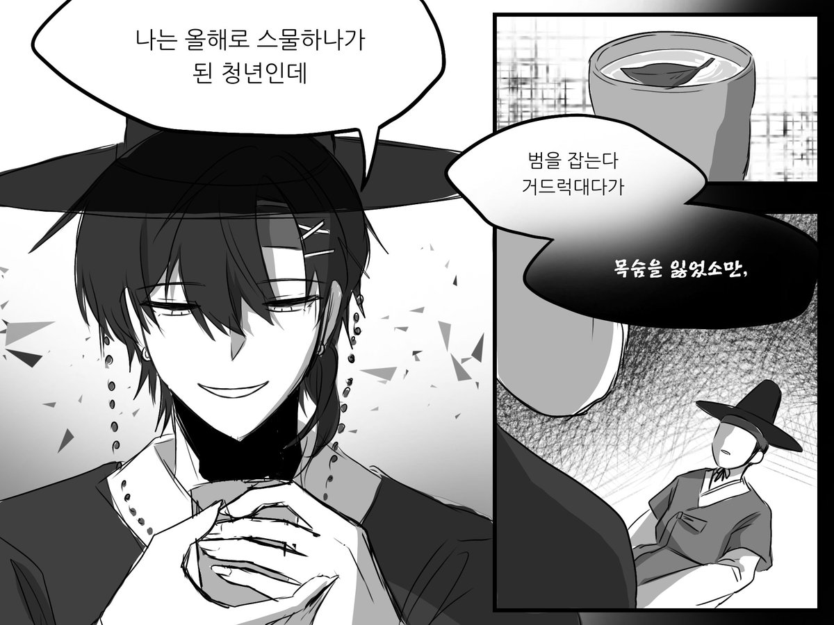 cry_star06's tweet photo. #jack_art

제가 예전부터 좋아해왔던 창귀 파트예요
창귀가 평범한 인간인척 하다가 자신을 드러내는 부분이라서.... https://t.co/yCgPdXUTi1