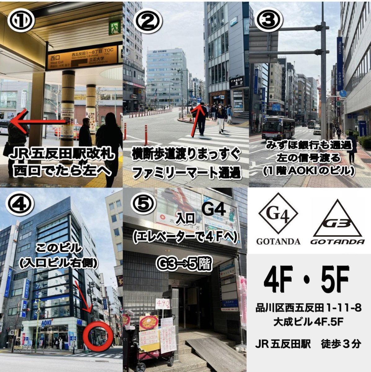 おはよー！
沢山寝れたー！！

本日復活ライブ会場は五反田G3✨
お間違えのないように！！

五反田G3さんの行き方貼っておくね🤲