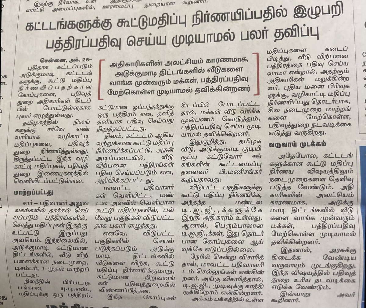 satishnagarajan's tweet image. #realestate #cmda #buildingapproval #registration news dated 28.10.2024