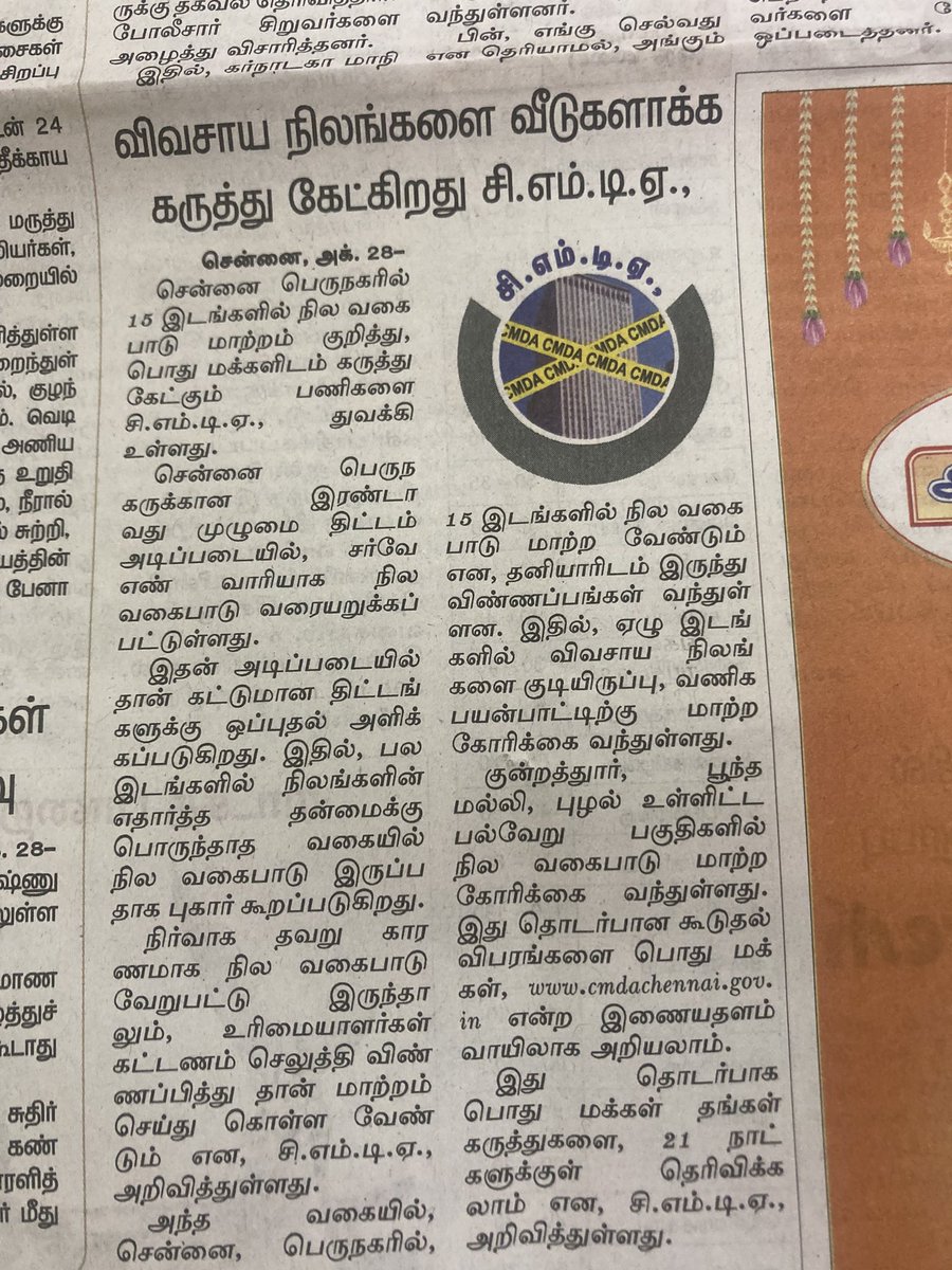 satishnagarajan's tweet image. #realestate #cmda #buildingapproval #registration news dated 28.10.2024