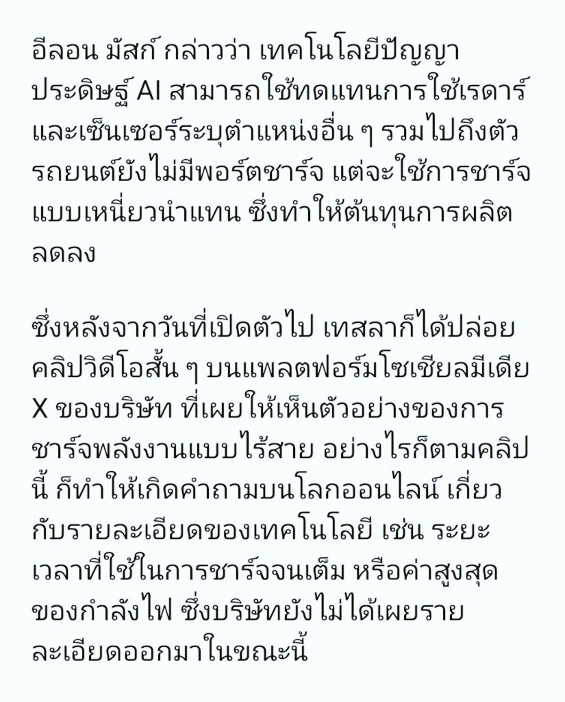 HS2_QRK5_s9's tweet image. Tesla เผยตัวอย่างเทคโนโลยีชาร์จไร้สายของแท็กซี่ Cybercab

#TNNTech