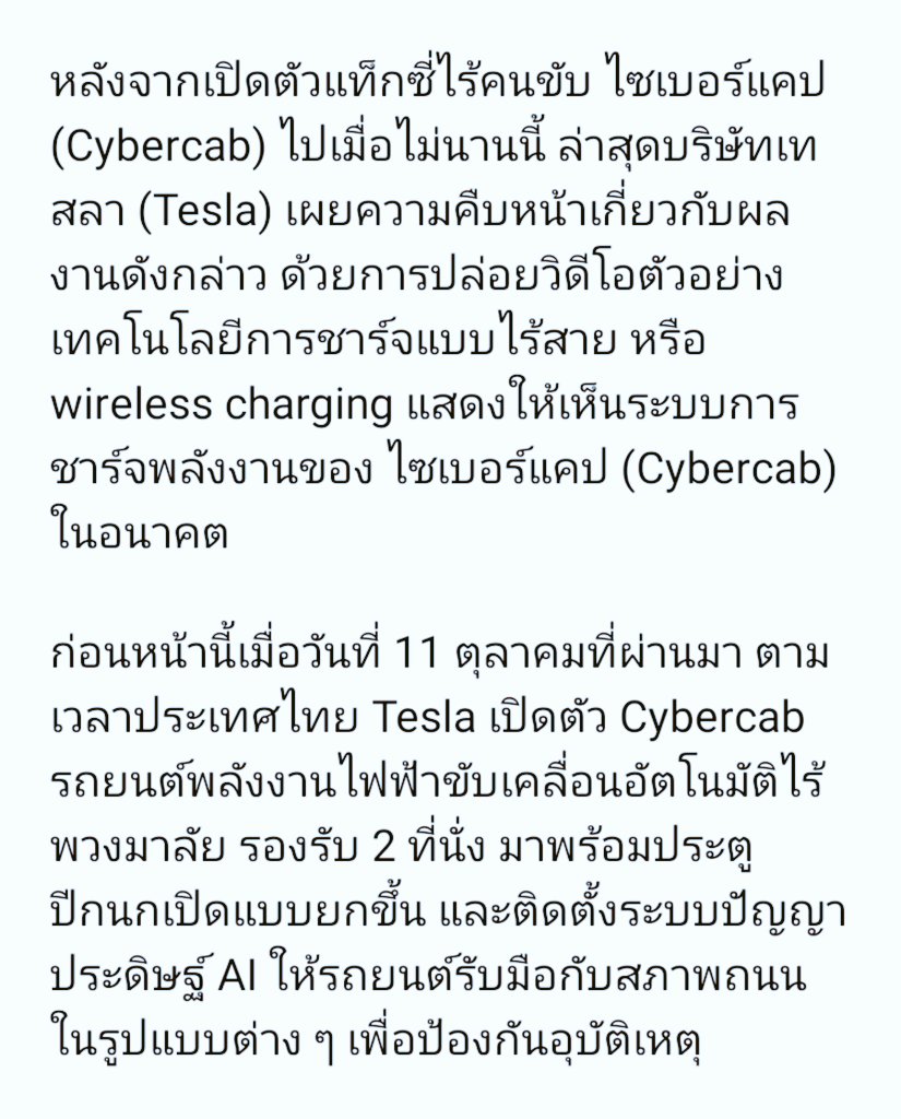 HS2_QRK5_s9's tweet image. Tesla เผยตัวอย่างเทคโนโลยีชาร์จไร้สายของแท็กซี่ Cybercab

#TNNTech