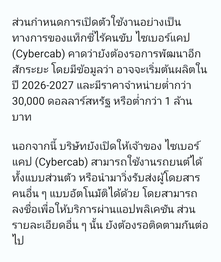 HS2_QRK5_s9's tweet image. Tesla เผยตัวอย่างเทคโนโลยีชาร์จไร้สายของแท็กซี่ Cybercab

#TNNTech