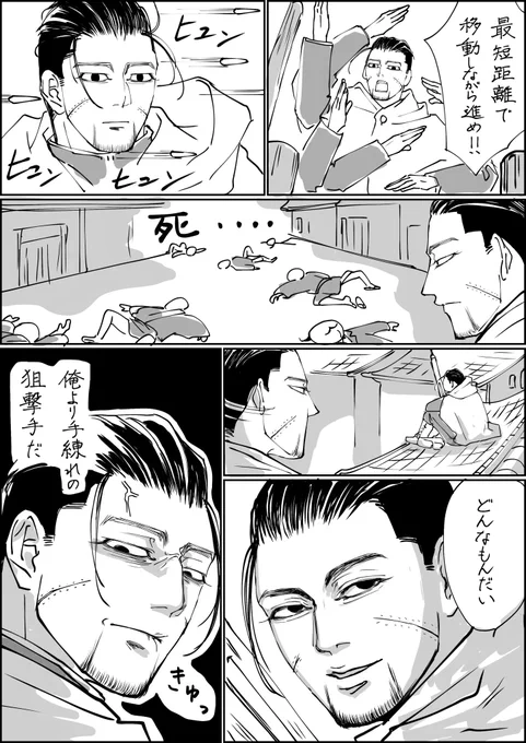 ちょっと悔しい尾ガタ(ドラマ茨戸) 