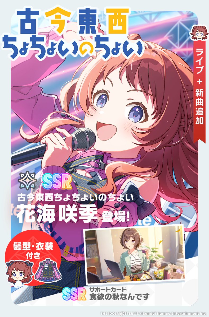 ❶　学園アイドルマスター 古今東西ちょちょいのちょい 全6種セット　※ばら不可 ☆┈┈┈┈┈┈┈┈┈┈┈┈☆ #古今東西ちょちょいのちょい ガシャ