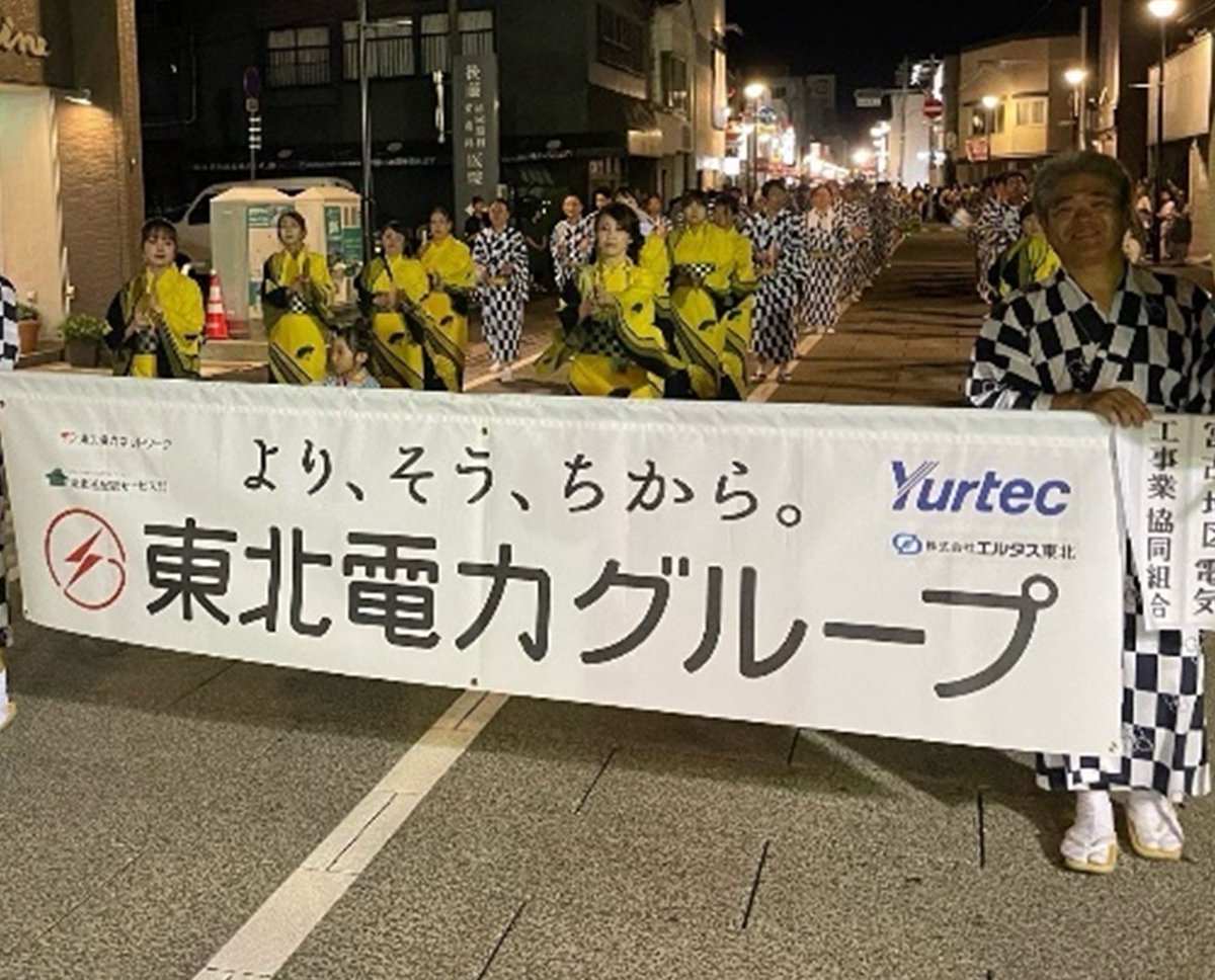 宮古電力センター では #みやこ秋まつり の手踊りパレードに、東北電力企業グループと合わせて５９名で参加しました！  今年のまつりへの参加者は、昨年の４００名から６００名に増加となり、大賑わいの宮古の街を、息を合わせて踊りながら練り歩きました🏮 #岩手