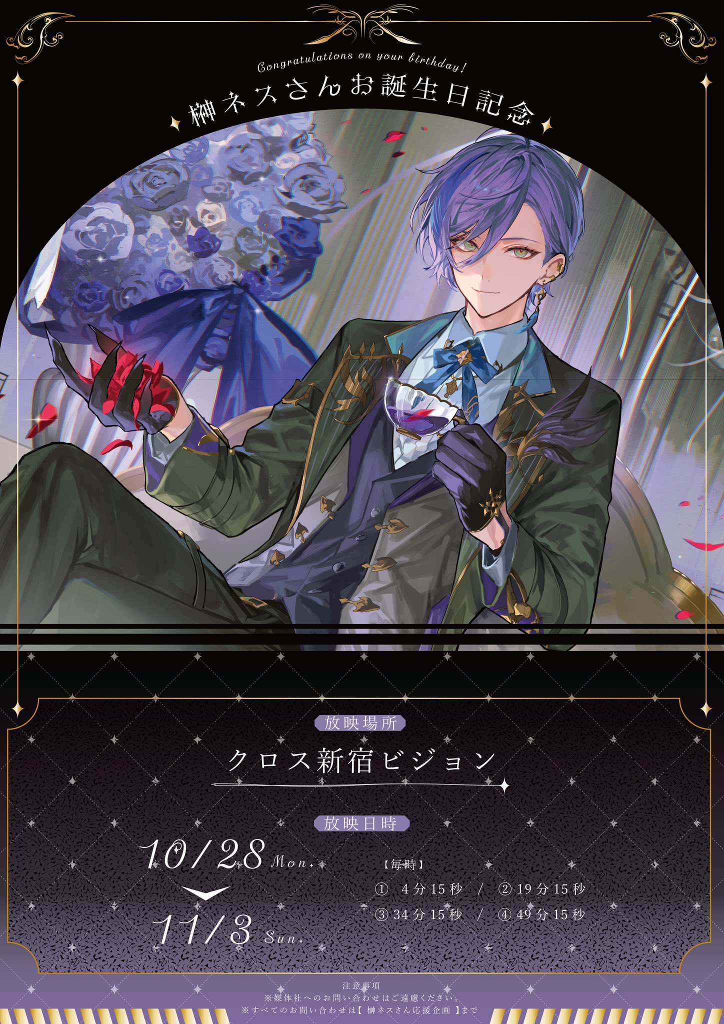 にじさんじ 榊ネス 誕生日グッズ チェキ 榊ネス 全力お祝いセット に