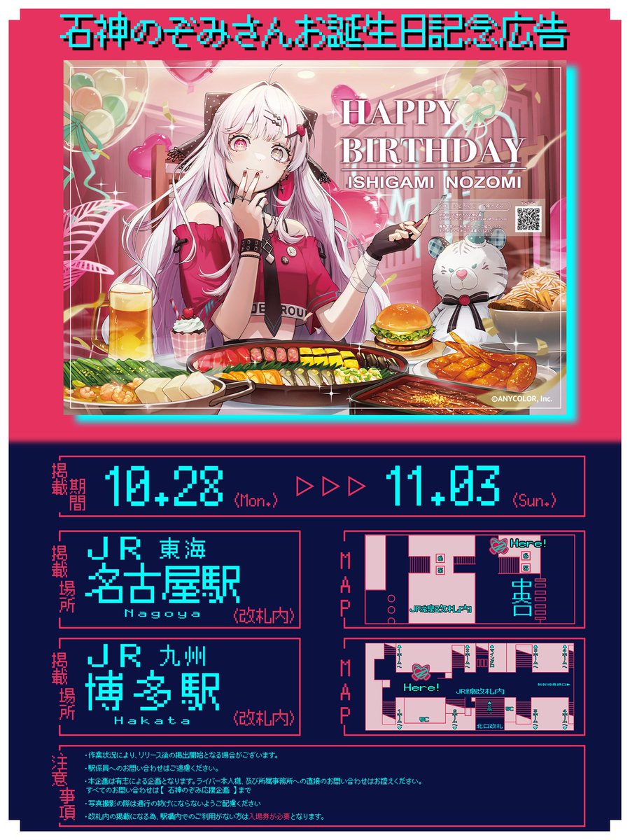 石神のぞみ　誕生日フルセット 中古】グッズセット 石神のぞみ 誕生日グッズフルセット