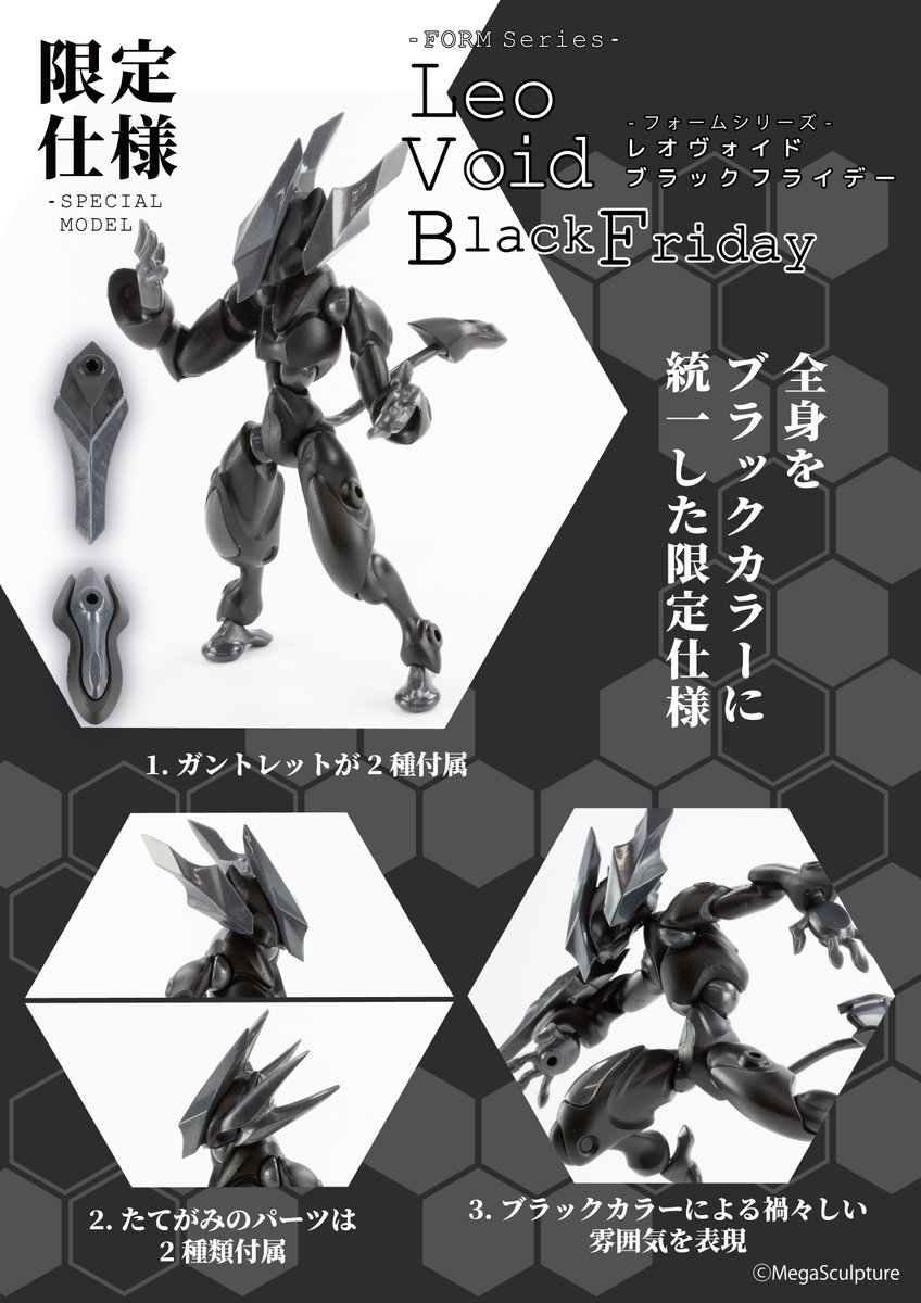 ブラックフライデー限定商品のお知らせ🎉 ＼ ホビーゾーン様にて