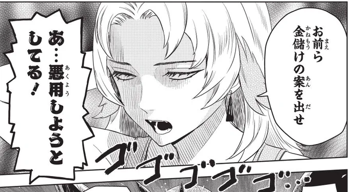 【今日は週刊少年ジャンプ48号の発売日🧙‍♀️】
『#ウィッチウォッチ』は最新177話を掲載しています✨

ニコが透視の魔法"ボヤンシー"を回収!

魔法をかけてもらったバンは
どうにかして金儲けできないかと
カンシたちと悪だくみするのだが……

目指せ一攫千金!💰
今週もお見逃しなく! 