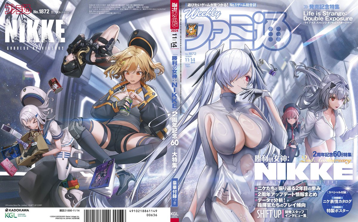 週刊ファミ通10/31発売号(11/14増刊号 No.1872)は『NIKKE』2周年を60