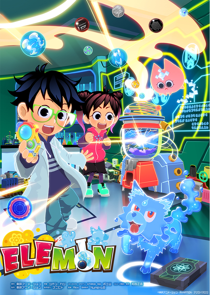 toeianime_info's tweet image. 2023年北米よりスタートし大人気となっている
オリジナルアニメーション『 #ELEMON（ #エレモン）』が、ついに日本でも配信が決定❗️
ELEMON国内公式Youtubeチャンネルで11/1(金)9:30より配信スタート‼️

詳しい情報は公式サイトから
👉 toei-anim.co.jp/tv/elemon/jp/