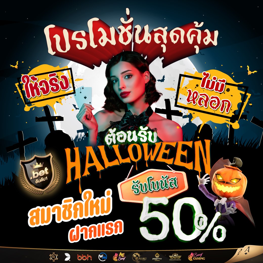 betsupservice's tweet photo. 🧛‍♀️สมาชิกใหม่ฝากแรก รับโบนัส 50 % ทันที💀 
🧟ฝาก-ถอนรวดเร็ว ทันใจ🦇 
🎃แจกจริงไม่มีหลอก👻👻 
📌 แอดมินบริการด้วยใจ🙏สนใจติดต่อ🎊 
🆔:  @betchoice1  คลิก https://t.co/qs2xE1wqMD 
#สล็อตแตกง่าย #เว็บตรงถอนได้จริง #เคดิตฟรี #โปรสล็อต #ทุนน้อย #ทนายตั้ม https://t.co/XpfVfU19nZ