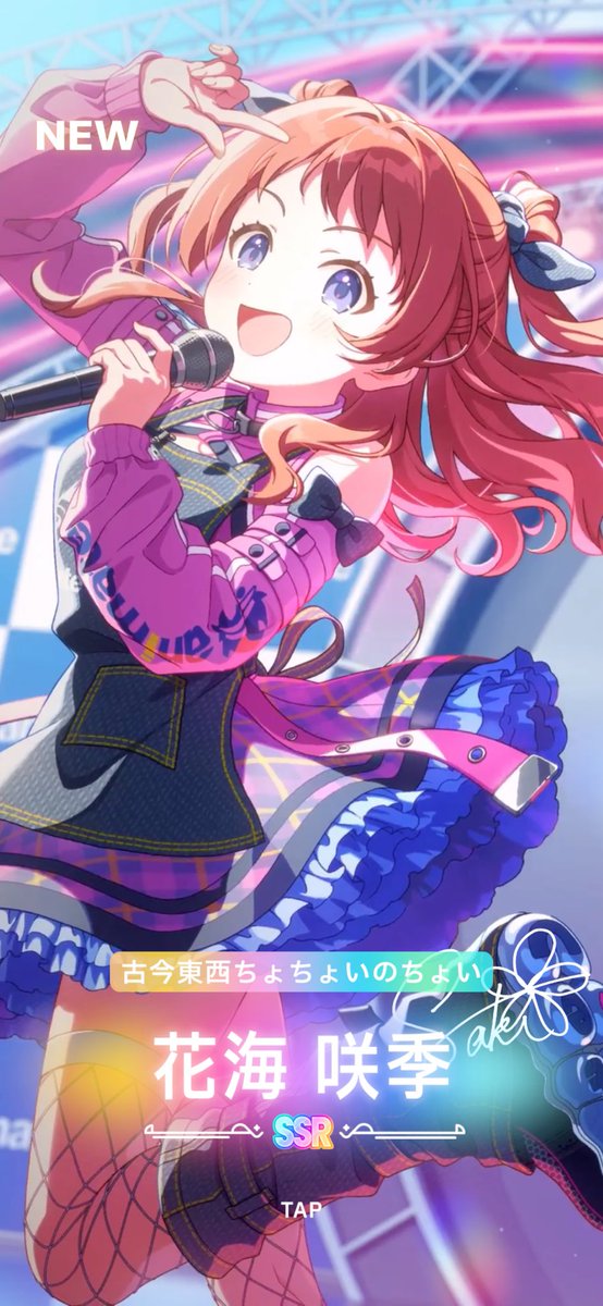やった〜！！！！！！！！！！！石貯めておいてよかったー！！！！