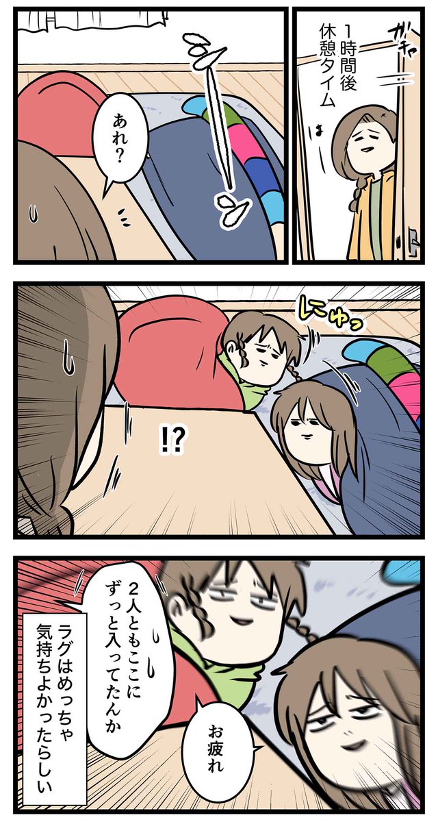 女子高生のプライドを小学生レベルにする妹とラグの話

#コミックエッセイ
#漫画が読めるハッシュタグ 