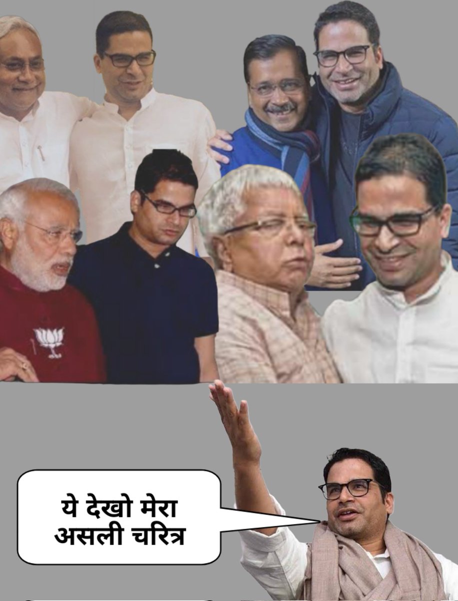 समस्या बसपा के धन,दौलत से नहीं समस्या प्रशांत किशोर को बहन मायावती जी की जाति से है उसको यह बात हजम नहीं हो रही की दलित लीडरशिप वाली पार्टी इतना मजबूत क्यूं है। ये सब फेम के लिए

वरना यह ममता,सोनिया,समेत तमाम लोगों पर बोलता लेकिन वहां जाति आड़े आ जाती है
#प्रशांत_किशोर_माफी_मांगो