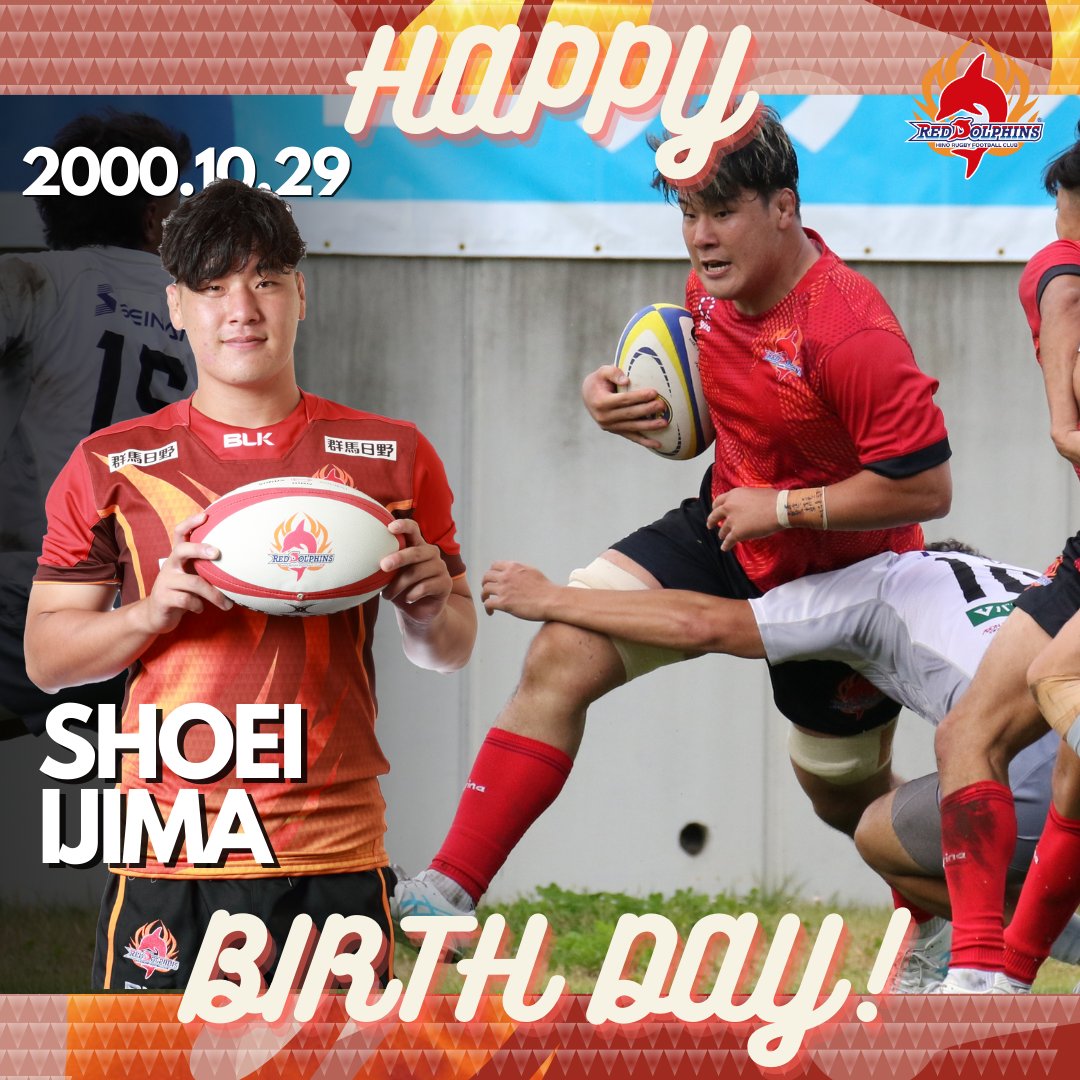 🔴HAƤƤY ƁƖRƬHƊAY!!🐬

10月29日は #井島彰英 選手の24歳の誕生日🎉
皆さまからのお祝いメッセージ、お待ちしてます🎂

#日野レッドドルフィンズ
#ExcitingNewChallenge 
#ラグビー #NTTリーグワン