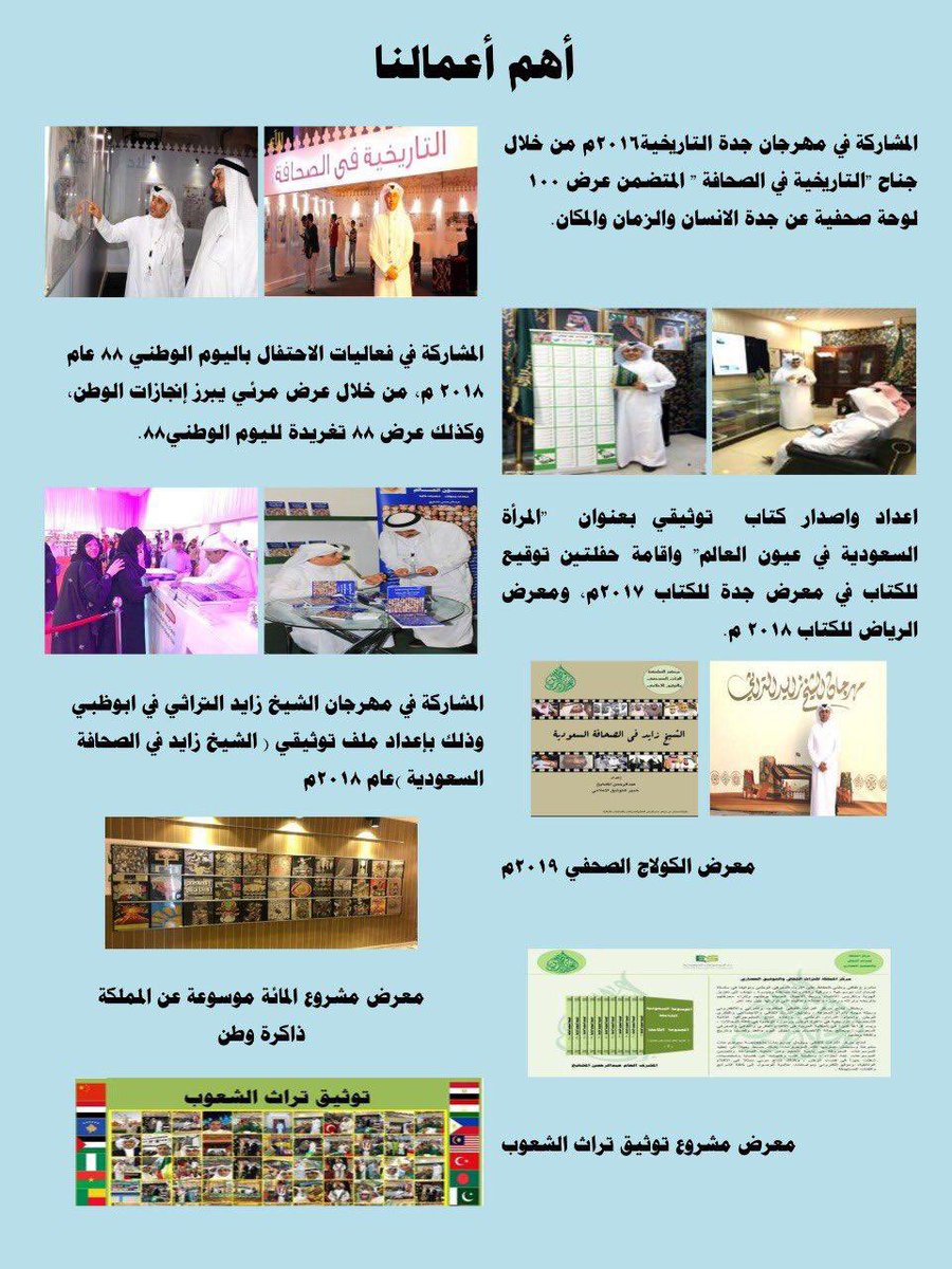 mashaeekh's tweet image. 
