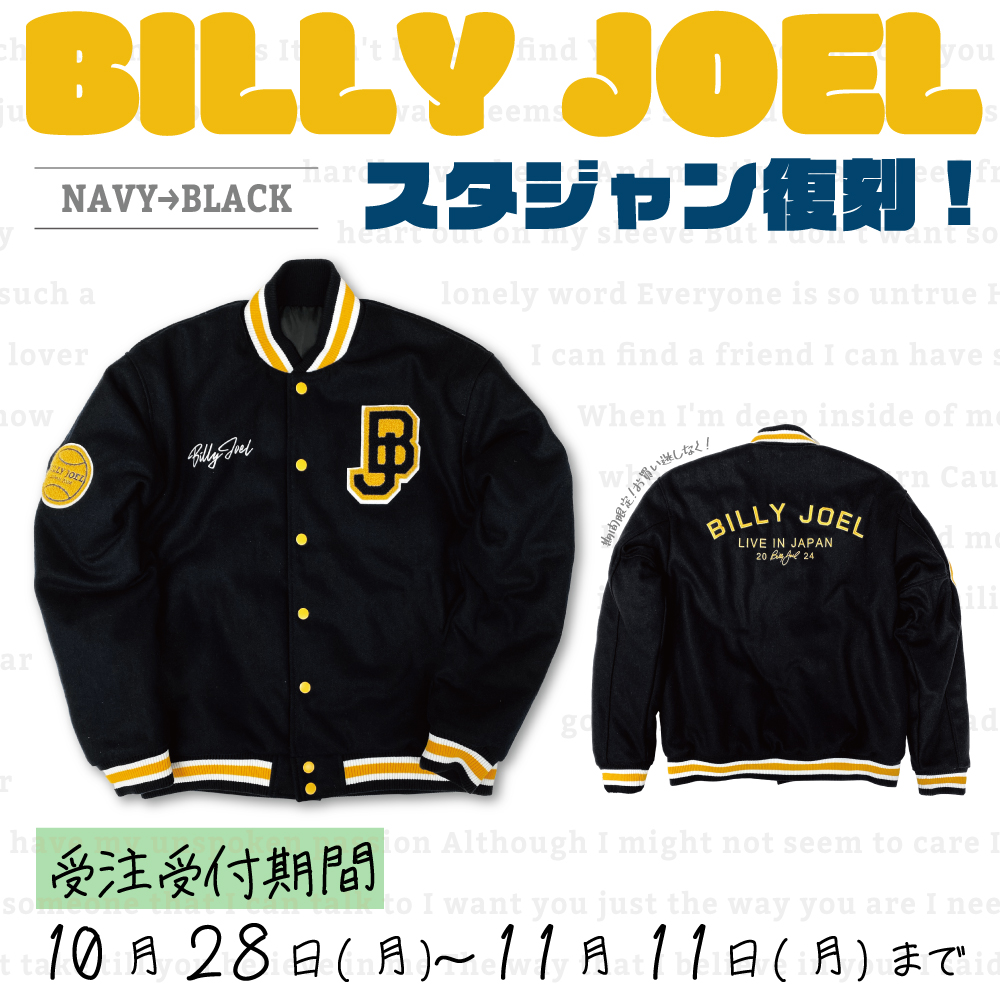 ビリージョエル スタジアムジャケット M ビリージョエル スタジアムジャケット M 【公式通販】