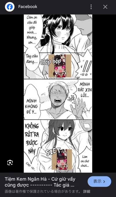 とてもありがたいことに色んな国の方が私の漫画を翻訳してくださってるのですが、可愛いキャラクターで胸部を隠されてるものがあってめちゃくちゃ笑いました

よりいかがわしい感じになってる 