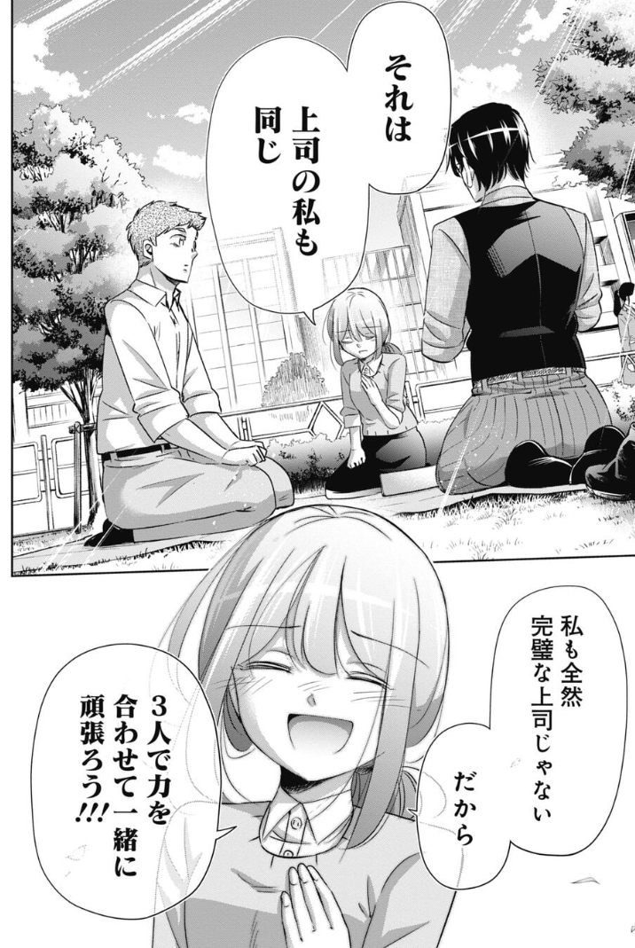 新人に滑り台を滑らせたら飛んじゃった話 4/6 