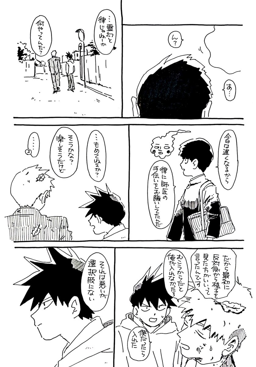 律霊 
