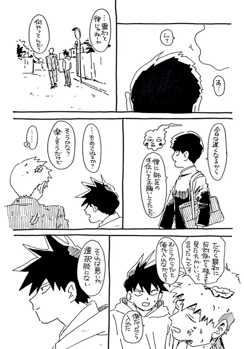 律霊 