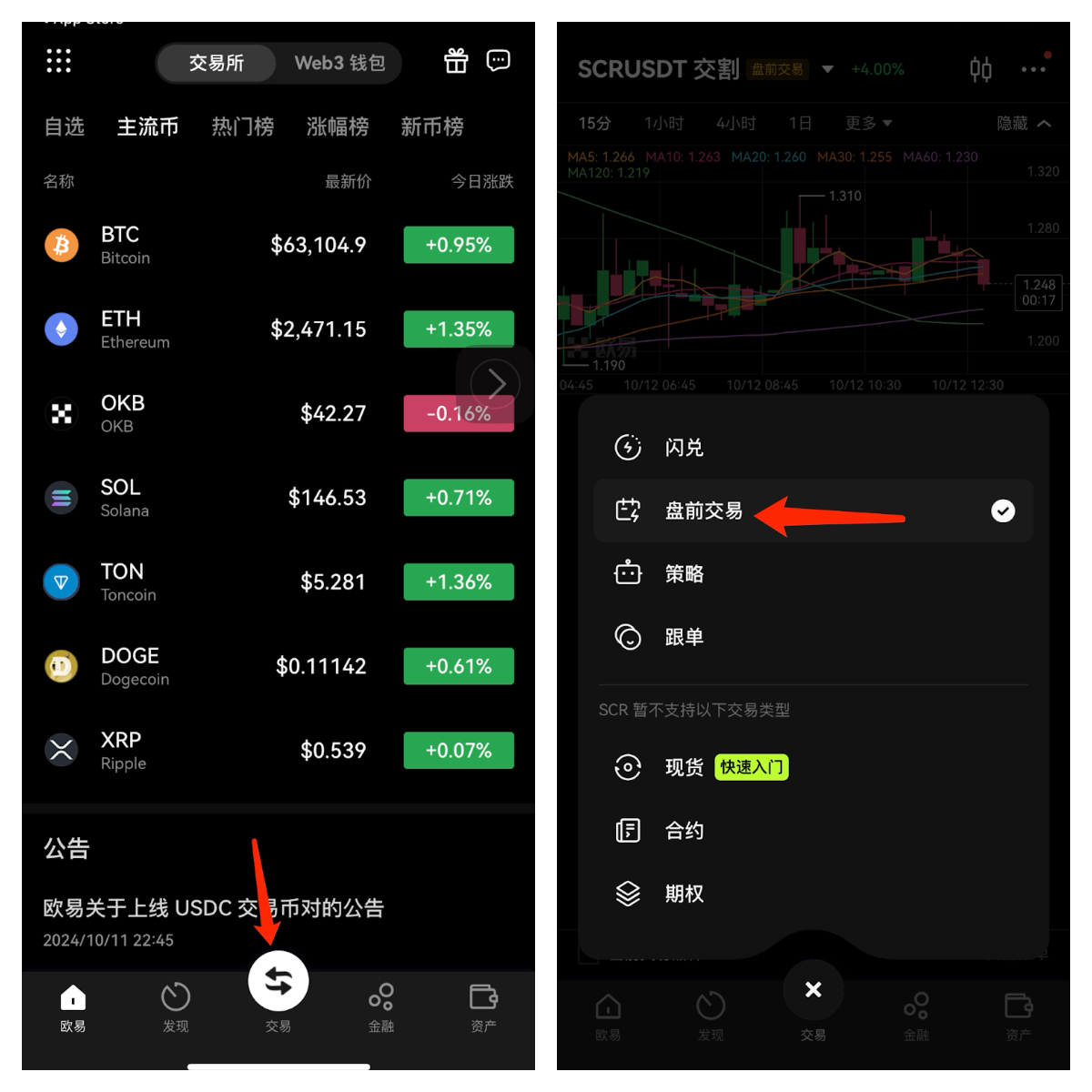 什么？OKX盘前交易又上新，还不知道怎么玩？两千字长文看完一定能懂！ 经常在群里、X上面看到有很多朋友对于OKX的盘前交易功能有各种各样的问题。  Mercy整理了一下，先让我们从什么是盘前交易？如何合理利用盘前交易进行风险对冲？ 一起来看看👇 1. 什么是盘前交易？如何 ...